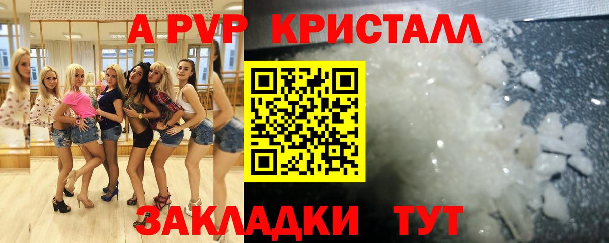 A PVP крисы CK Ефремов