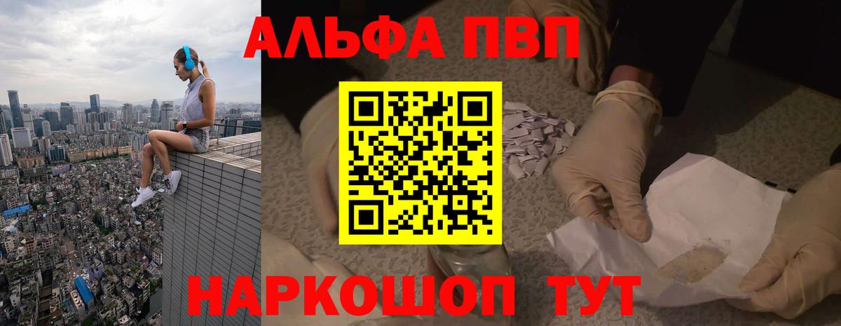 Ефремов  A-PVP VHQ  APVP мука  Вход с VPN 