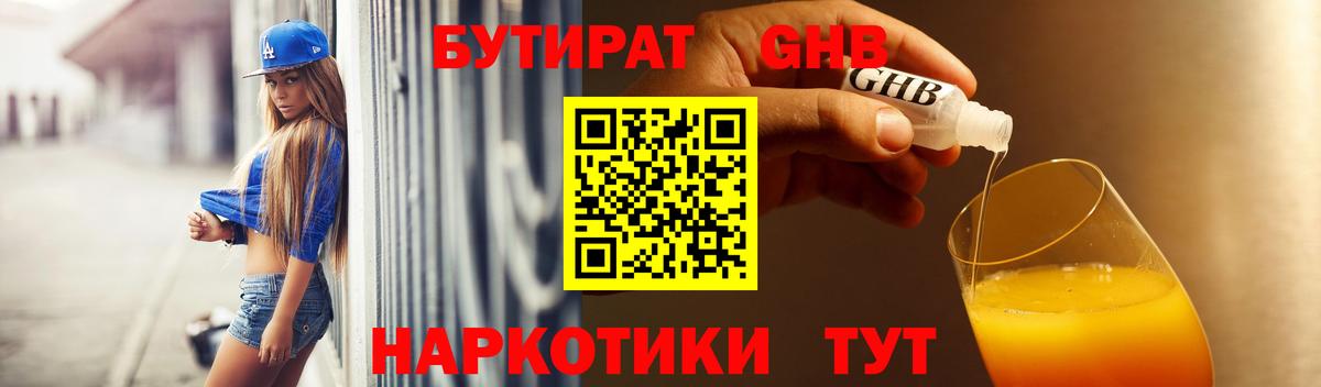 БУТИРАТ оксана  Бутират  Ефремов  Вход с VPN 
