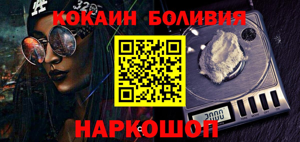 COCAIN 98%  Вход с VPN  Cocaine FishScale  Ефремов 
