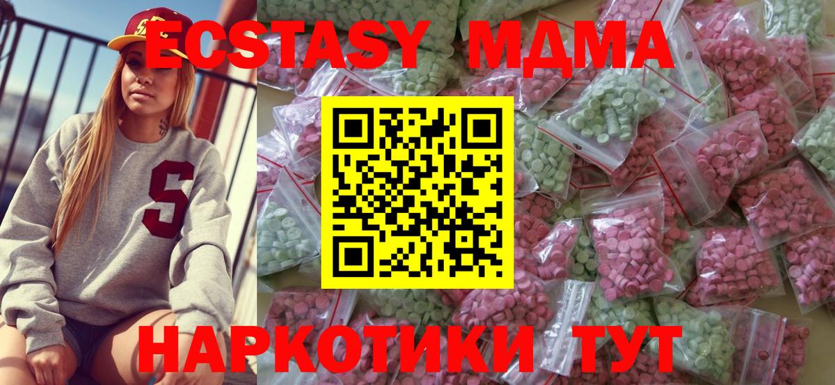 Ecstasy бентли  Вход с VPN  Ефремов  Ecstasy круглые 