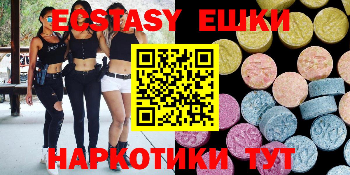 ЭКСТАЗИ диски Ефремов