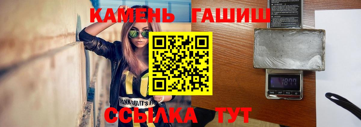 Гашиш хэш  Гашиш индика сатива  Вход с VPN  Ефремов 