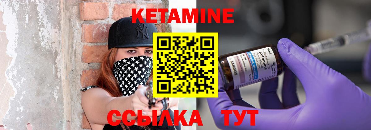 Кетамин ketamine Ефремов