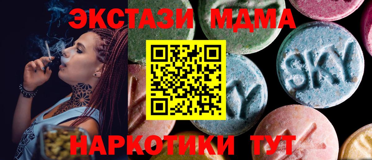MDMA молли Ефремов