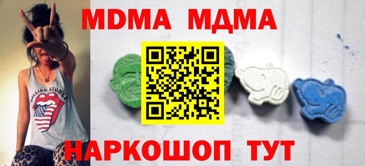 Ефремов  МДМА VHQ  MDMA crystal  Вход с VPN 