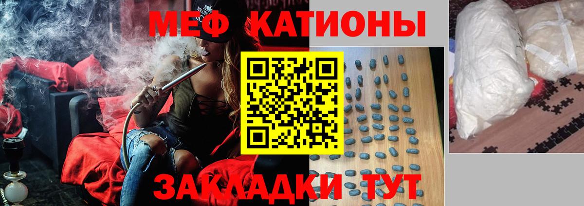 Мефедрон Ефремов