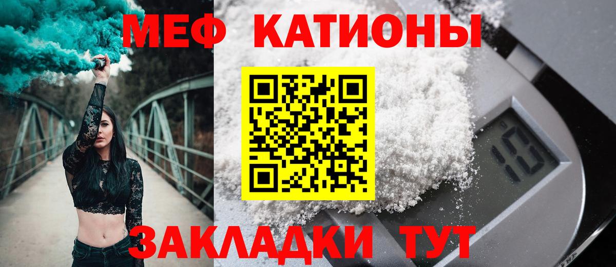 Меф мяу мяу Ефремов