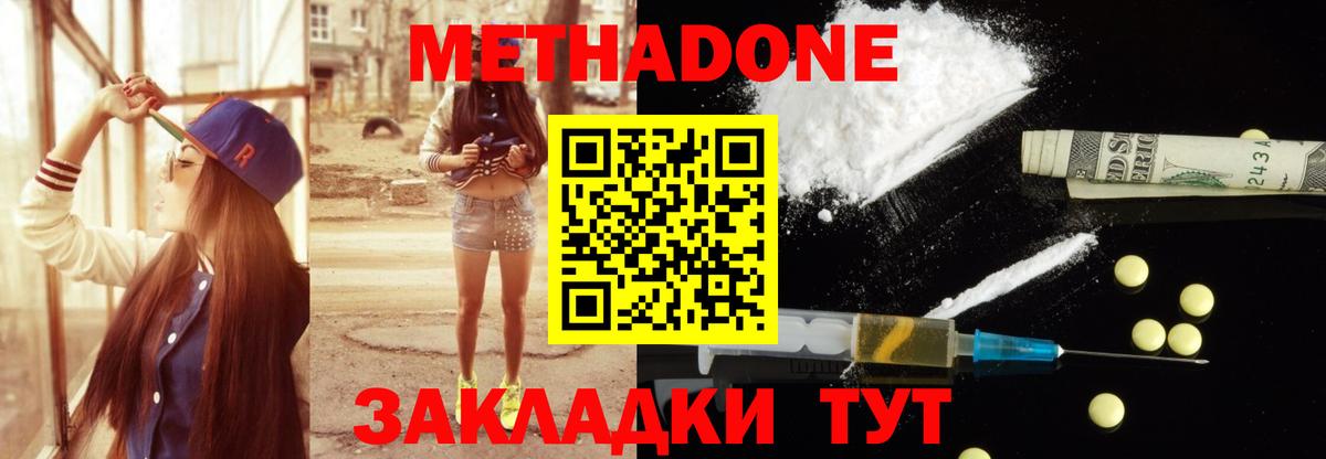 Ефремов  МЕТАДОН VHQ  Вход с VPN 