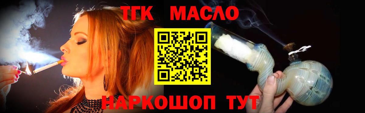 ТГК вейп Ефремов